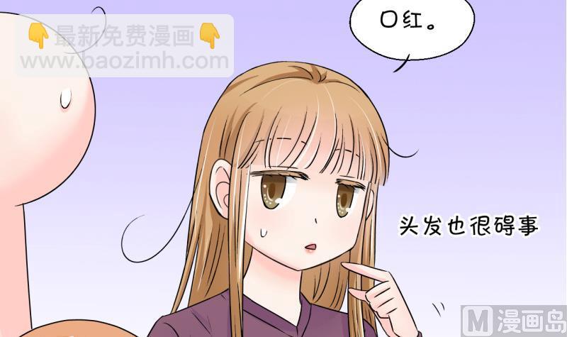 《变成男神怎么办》第121话 戚叙他喝醉了 1 第18页