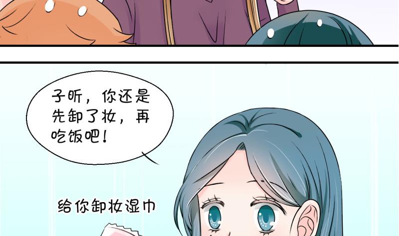 《变成男神怎么办》第121话 戚叙他喝醉了 1 第19页