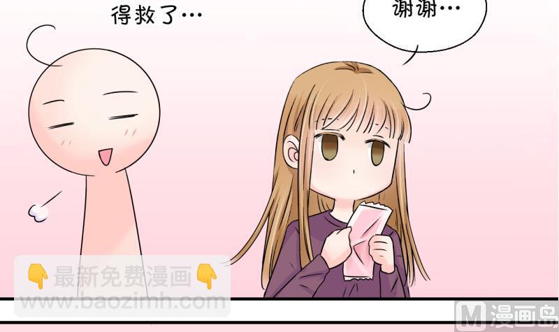 《变成男神怎么办》第121话 戚叙他喝醉了 1 第21页