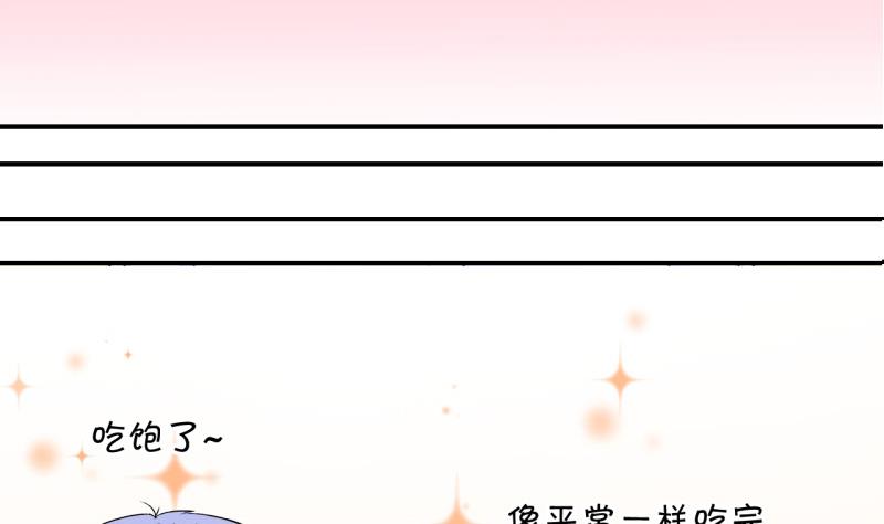 《变成男神怎么办》第121话 戚叙他喝醉了 1 第22页