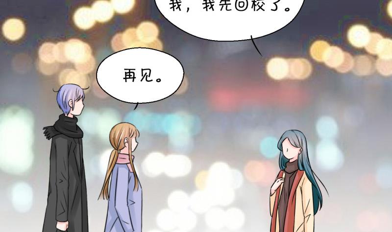 《变成男神怎么办》第121话 戚叙他喝醉了 1 第26页