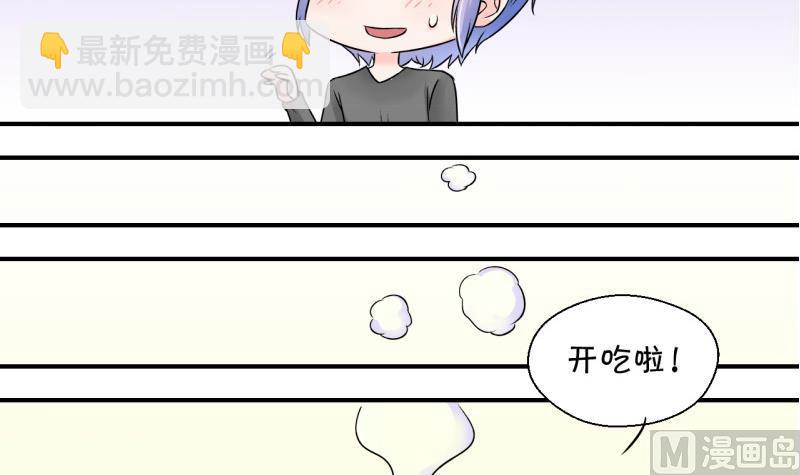 《变成男神怎么办》第121话 戚叙他喝醉了 1 第6页