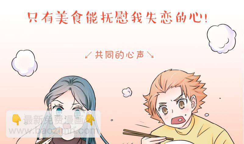 《变成男神怎么办》第121话 戚叙他喝醉了 1 第8页