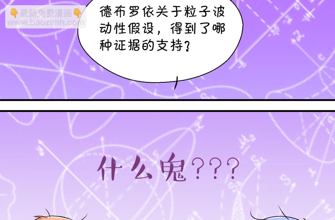 《变成男神怎么办》第122话 戚叙他喝醉了 2 第19页
