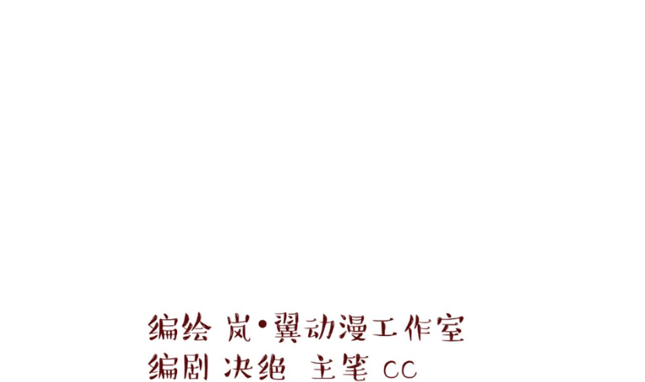 《变成男神怎么办》第122话 戚叙他喝醉了 2 第1页