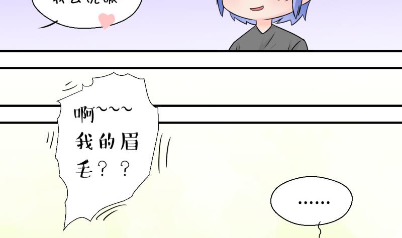 《变成男神怎么办》第123话 被戚叙壁咚了 1 第17页