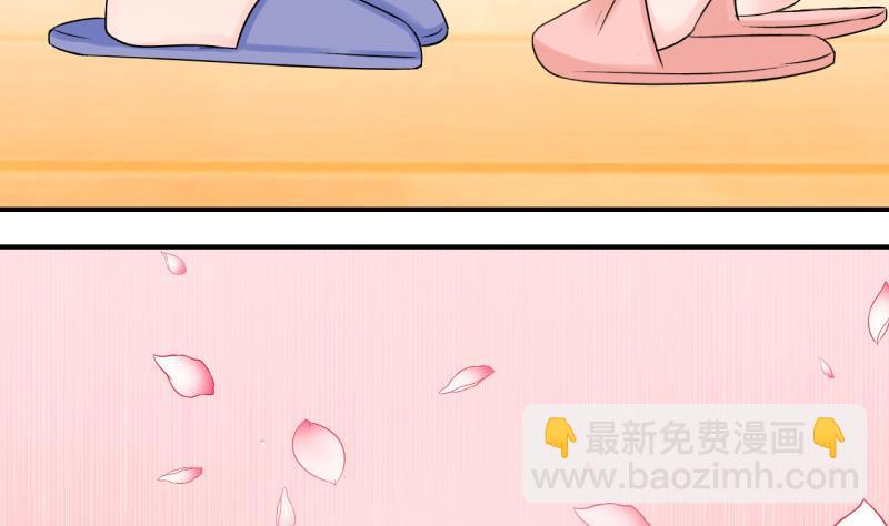 《变成男神怎么办》第123话 被戚叙壁咚了 1 第40页