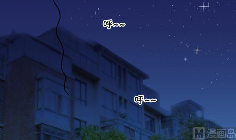 《变成男神怎么办》第123话 被戚叙壁咚了 1 第45页