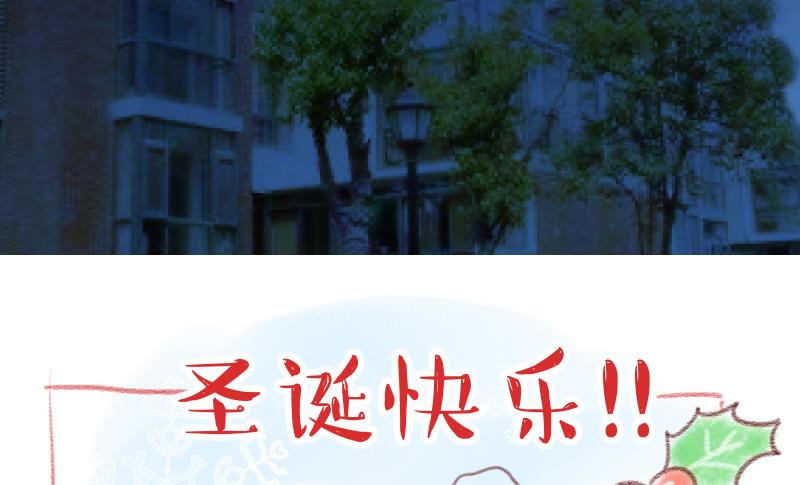 《变成男神怎么办》第123话 被戚叙壁咚了 1 第46页