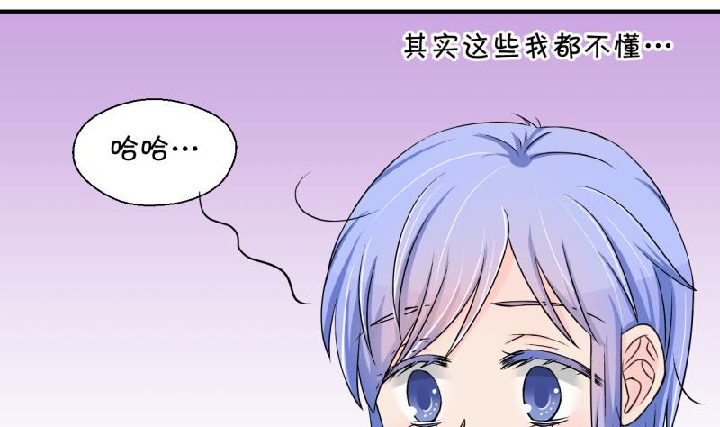 《变成男神怎么办》第123话 被戚叙壁咚了 1 第5页