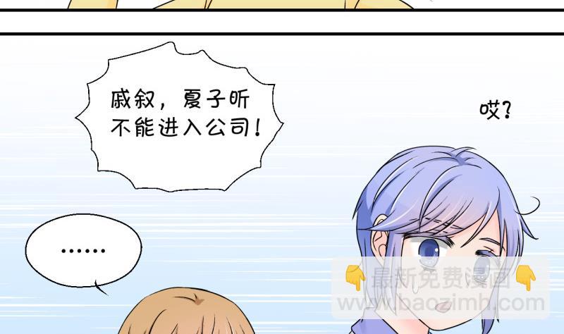 《变成男神怎么办》第125话 和学长的交流 1 第10页