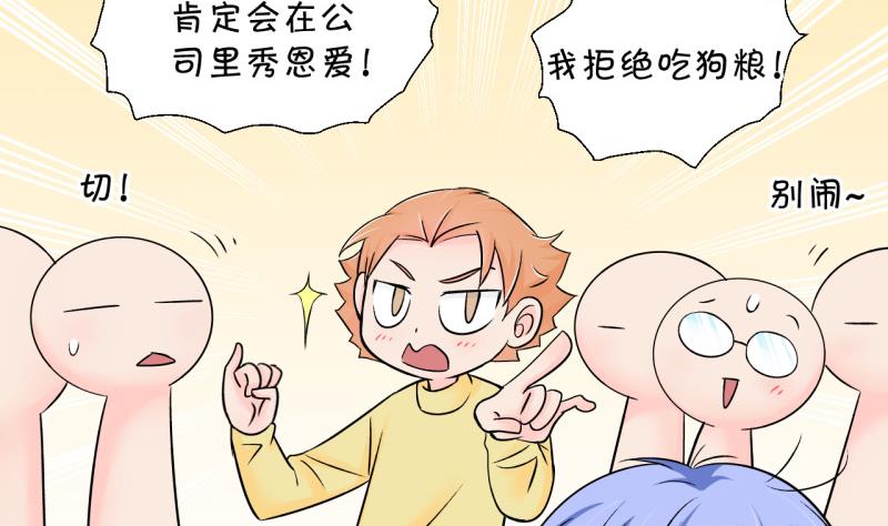 《变成男神怎么办》第125话 和学长的交流 1 第13页