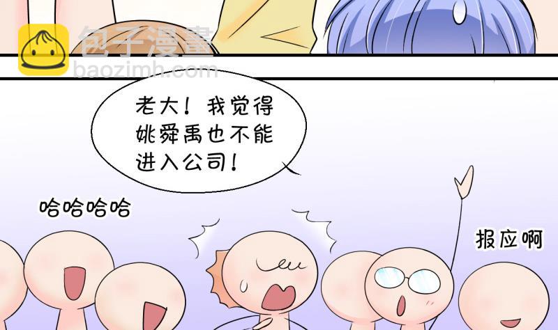 《变成男神怎么办》第125话 和学长的交流 1 第14页