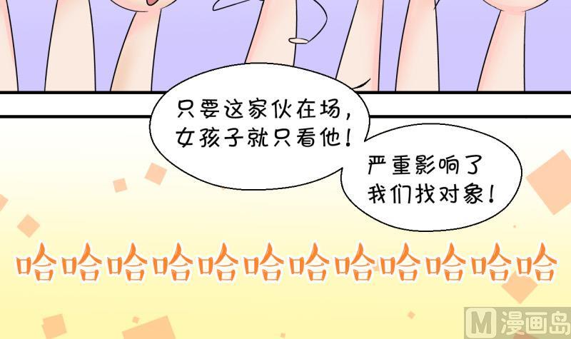 《变成男神怎么办》第125话 和学长的交流 1 第15页