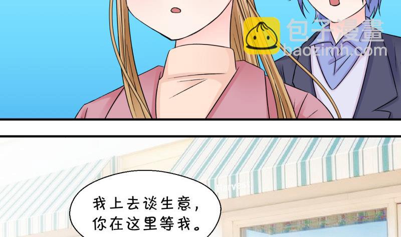 《变成男神怎么办》第125话 和学长的交流 1 第20页