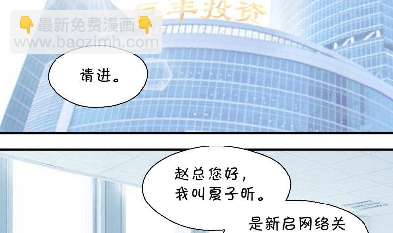 《变成男神怎么办》第125话 和学长的交流 1 第23页