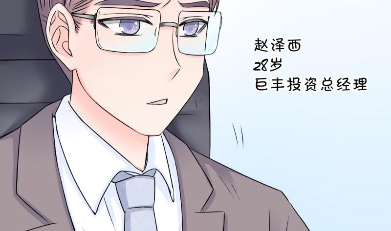 《变成男神怎么办》第125话 和学长的交流 1 第26页