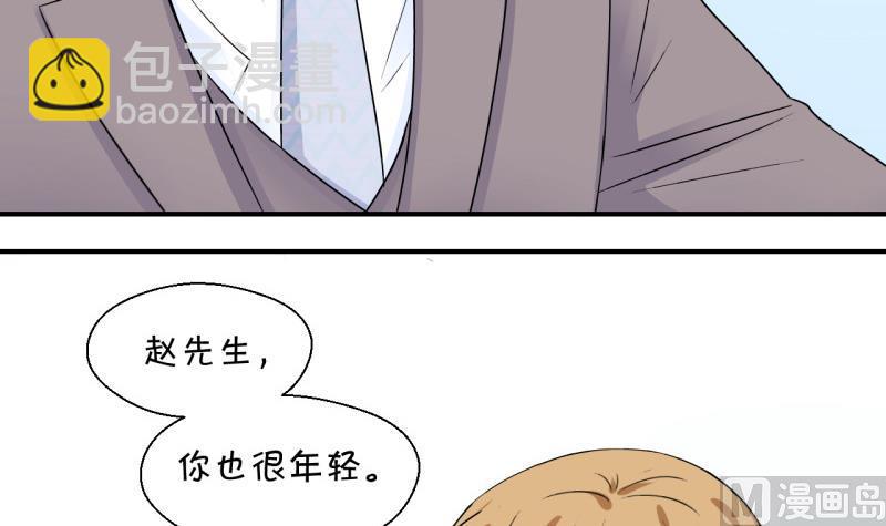 《变成男神怎么办》第125话 和学长的交流 1 第27页