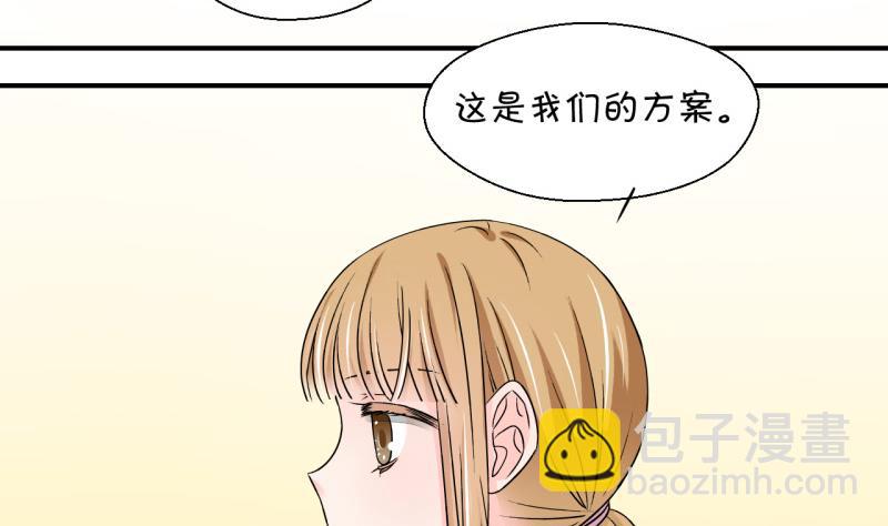 《变成男神怎么办》第125话 和学长的交流 1 第31页