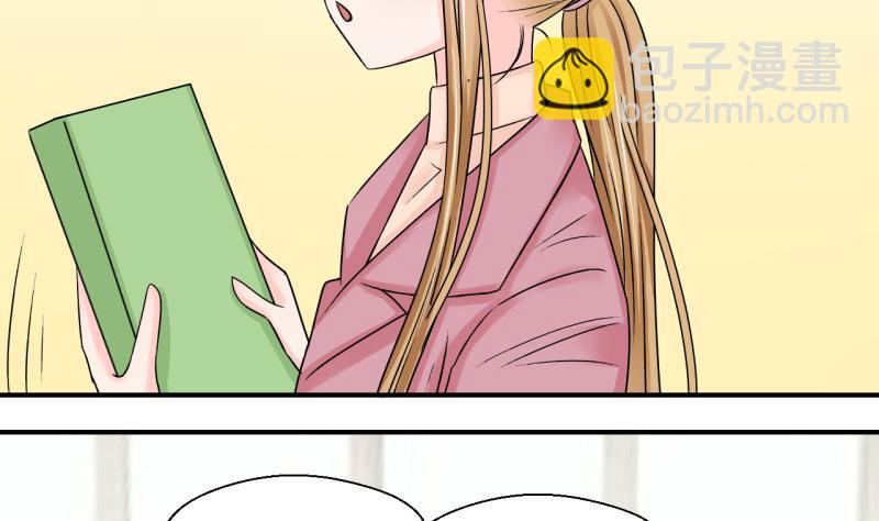 《变成男神怎么办》第125话 和学长的交流 1 第32页