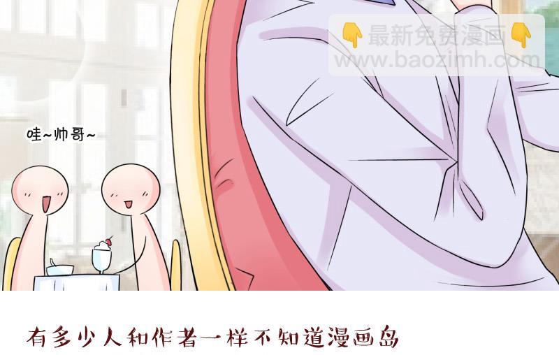 《变成男神怎么办》第125话 和学长的交流 1 第38页