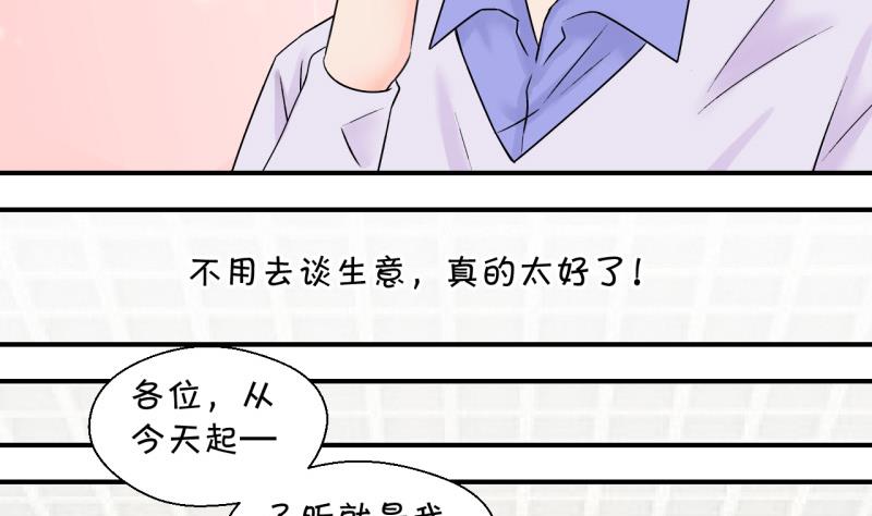 《变成男神怎么办》第125话 和学长的交流 1 第5页