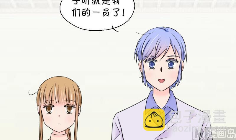 《变成男神怎么办》第125话 和学长的交流 1 第6页