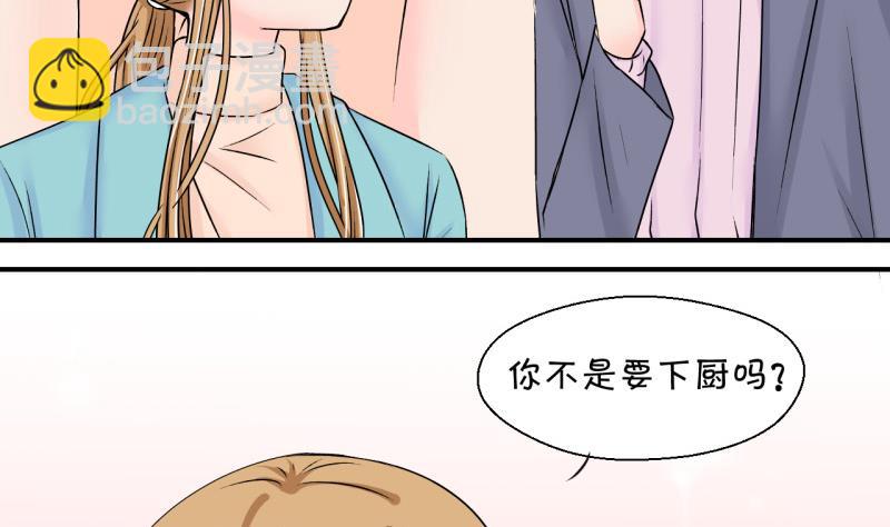 《变成男神怎么办》第128话 被学长追求了 2 第11页