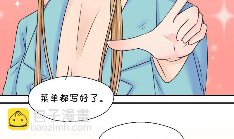 《变成男神怎么办》第128话 被学长追求了 2 第13页