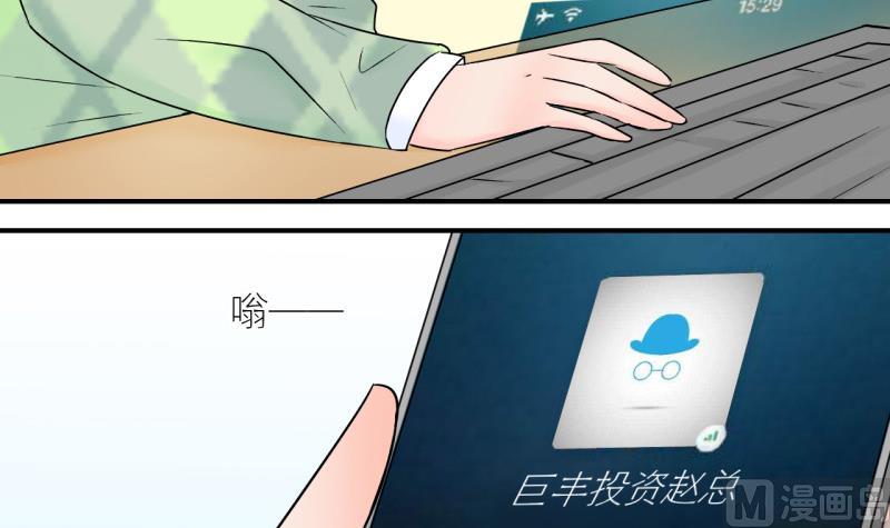 《变成男神怎么办》第128话 被学长追求了 2 第21页