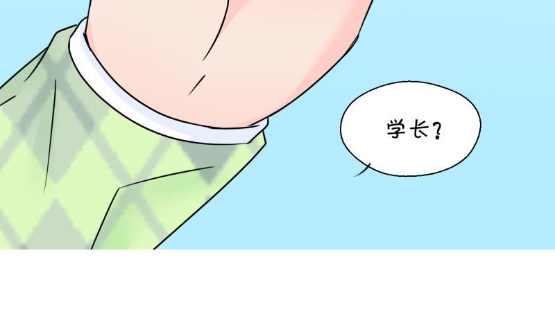 《变成男神怎么办》第128话 被学长追求了 2 第23页