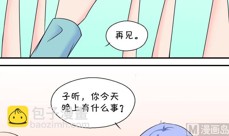 《变成男神怎么办》第128话 被学长追求了 2 第9页