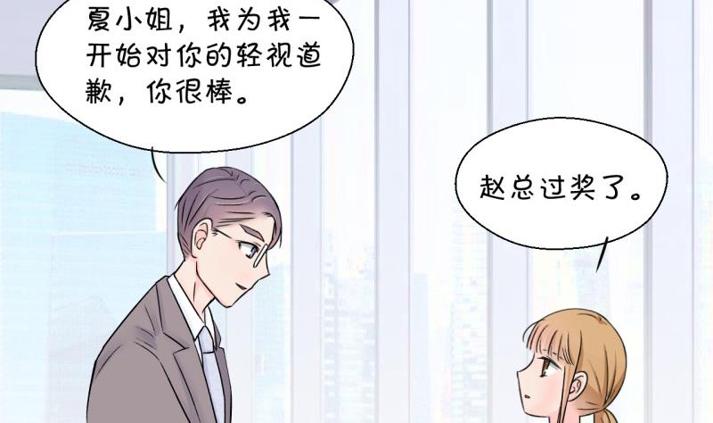 《变成男神怎么办》第126话 和学长的交流 2 第10页