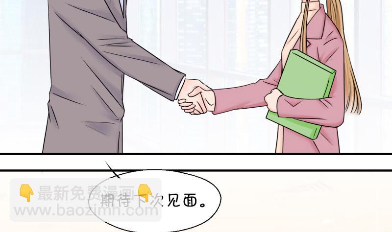 《变成男神怎么办》第126话 和学长的交流 2 第11页