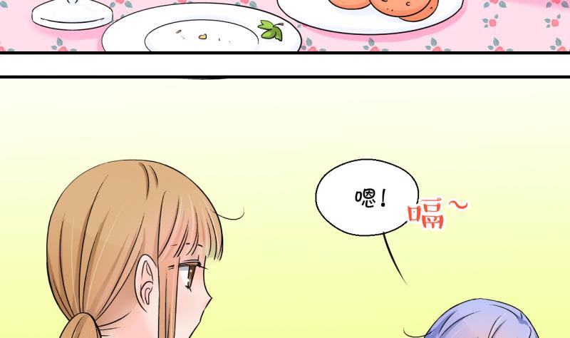 《变成男神怎么办》第126话 和学长的交流 2 第14页
