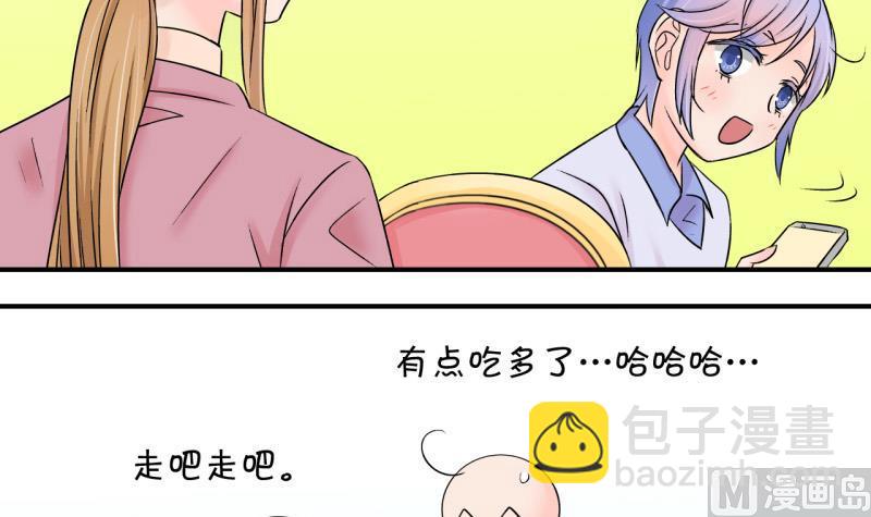 《变成男神怎么办》第126话 和学长的交流 2 第15页