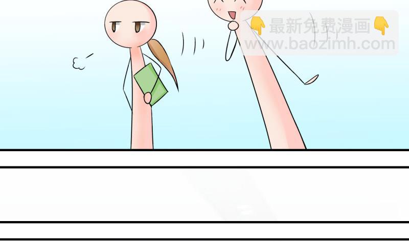 《变成男神怎么办》第126话 和学长的交流 2 第16页