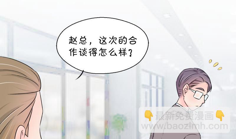 《变成男神怎么办》第126话 和学长的交流 2 第17页