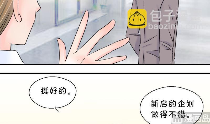 《变成男神怎么办》第126话 和学长的交流 2 第18页