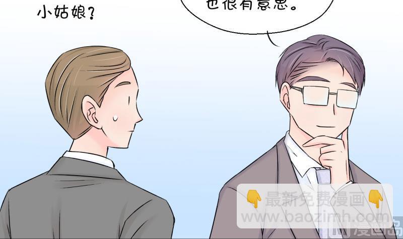 《变成男神怎么办》第126话 和学长的交流 2 第21页