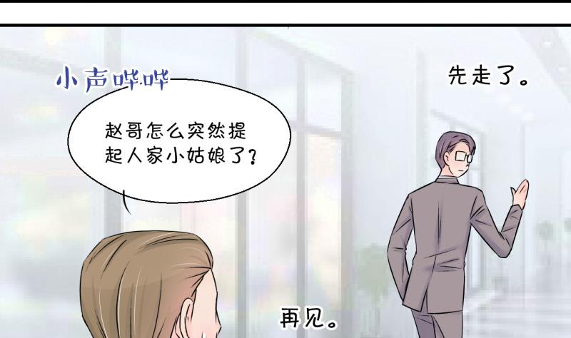 《变成男神怎么办》第126话 和学长的交流 2 第22页