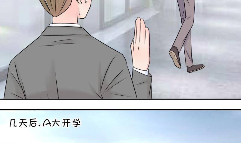 《变成男神怎么办》第126话 和学长的交流 2 第23页