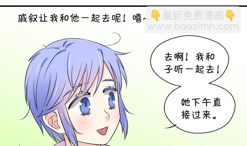 《变成男神怎么办》第126话 和学长的交流 2 第26页