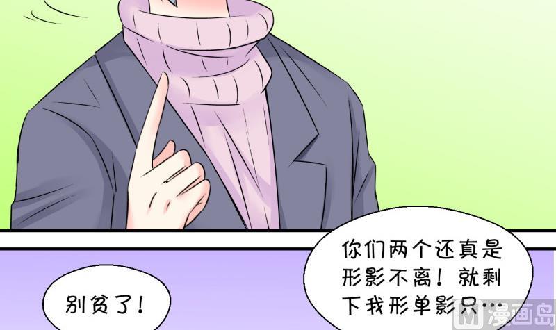 《变成男神怎么办》第126话 和学长的交流 2 第27页