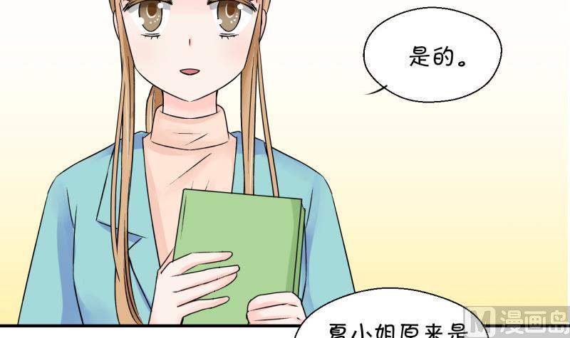 《变成男神怎么办》第126话 和学长的交流 2 第33页