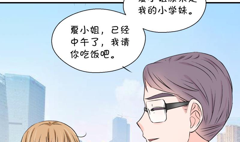 《变成男神怎么办》第126话 和学长的交流 2 第34页