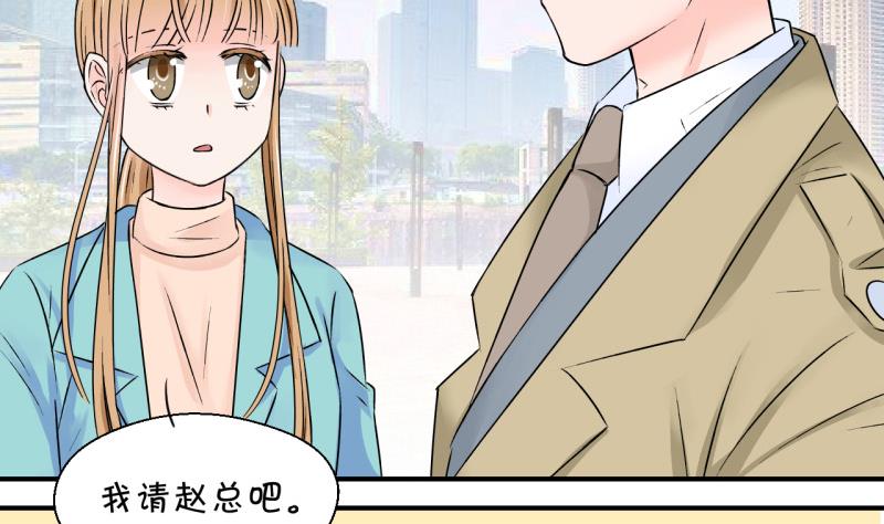 《变成男神怎么办》第126话 和学长的交流 2 第35页