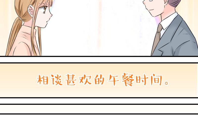 《变成男神怎么办》第126话 和学长的交流 2 第41页