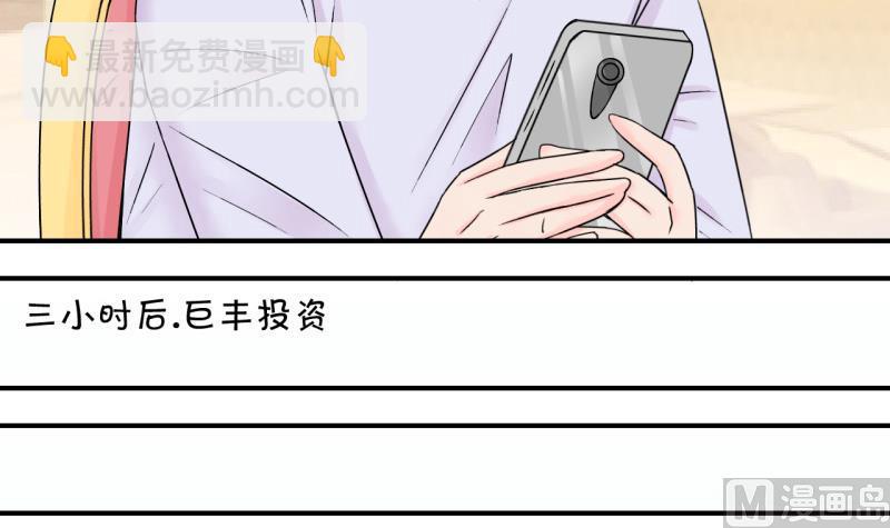 《变成男神怎么办》第126话 和学长的交流 2 第6页