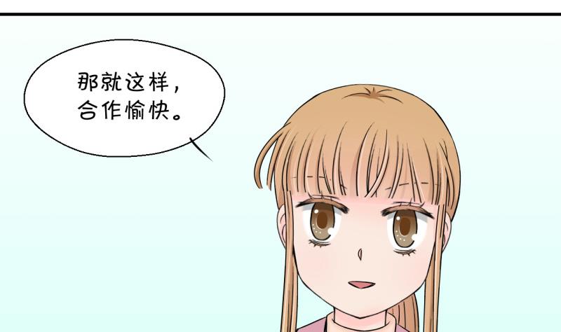 《变成男神怎么办》第126话 和学长的交流 2 第7页